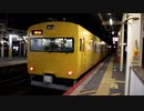 思い立ってはないけど終電だからしょうがなく各駅停車に5時間乗った【思い立って3-5】