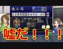 デジタル・タチバナの三麻遊戯録・第3回