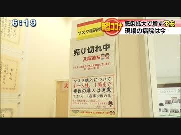 病院でマスク支給が「１週間に１枚」！？看護師怒りのツイートが話題に【コロナ】