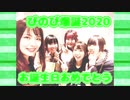 【ぴのぴ生誕】月曜日の憂鬱【踊ってみた】
