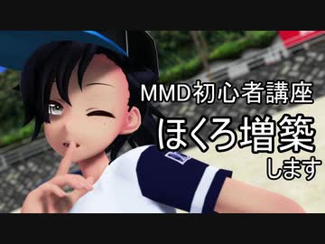 MMDモデル改造初心者講座【ほくろ増設】