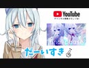 【にじさんじ】配信終わり際にリスナーを落としにくる雪城眞尋がかわいい