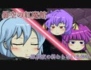 【マイクラ】曇空の紅魔館「咲夜の終わらない冬休み」～プロローグ～