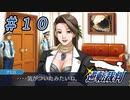 っょぃ守護霊のおかげ！一生忘れられない裁判【逆転裁判】＃１０