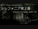 [UTAU] バッハ：シンフォニア第2番【歌劇音マリー・松田っぽいね・餡知モン】