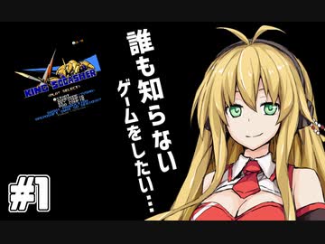 【NG騎士ラムネ&amp;40】誰も実況してない実況動画を作ってみたかった【KingSccasher】