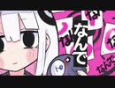 デジャヴ　歌ってみた　【ユユ】