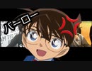 【あまね】マゲ、コナン君の声に似ていると言われ頑張る【ゴニラ】