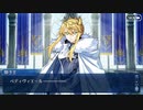 #114【FGO】六章、友人に脅迫されにわか実況プレイ。