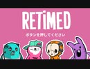 関西男子のRetimed