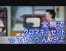 クロマキーの作り方