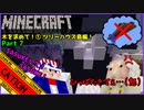 【マインクラフト】第二のミスターSASUKE！？ポンコツ3人のリトルスカイブロック ！part 7【コミュニケーションエラーズ】
