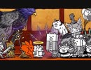 【実況】いまさら始めるにゃんこ大戦争（ケリ姫コラボ編5）part148