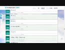 ファイナルファンタジー総選挙雑談