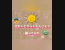 えれくとりっく・えんじぇぅ・【踊ってみた】