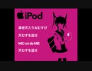 【ニコラップ】 天むすを返せ(super emo ver.) 【M.C.Z】