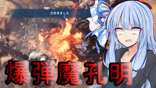 【MHW:PC】琴葉葵のMHW日記　9ページ目　歴戦バゼルギウス×2編【VOICEROID実況プレイ】