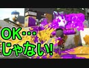 【日刊スプラトゥーン2】ランキング入りを目指すローラーのガチマッチ実況Season23-2【Xパワー2431アサリ】ダイナモローラーテスラ/ウデマエX/ガチアサリ
