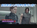 【DEATH STRANDING】脳筋配達人が世界を繫ぎに逝く Part11