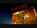 LES RITA MITSOUKO - GALLOPING (1982)