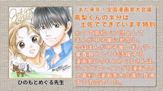2020年3月3日高知競馬1R また来年！全国漫画家大会議 高梨くんの半分は土佐でできています特別(C3-10組) フルゴリラ