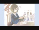 【ASMR】委員長と放課後。（※耳かきボイス）【epi.15】