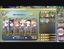 今日のEXPボーナス政霊で訓練島LV5（3/4）