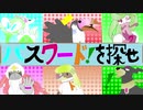 【ポケモンSM】アルとフォーの島めぐり旅part４４【ゆっくり実況プレイ】