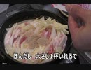 今夜は ミルフィーユ鍋よ！28飯目