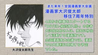 2020年3月3日高知競馬2R また来年！全国漫画家大会議 漫画家大沢俊太郎移住７周年特別(C3-9組) ボーラーベルン