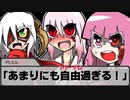 【SW2.5】蛇と邪神とアルフレイム冒険譚Part２－１【奈落の導入と成長報告編】
