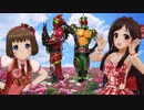 【心暖まる】仮面ライダーアマゾんごMOVIE林檎の審判　予告編…？【争いなどない】