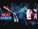 【Beat saber】KILL THIS LOVE(Nightcore)