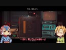 【ゆっくり偽実況】語られない物語で考える苺好きふたり：第２章（StoriesUntold）