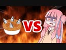茜ちゃんVSスターゲイジーパイ