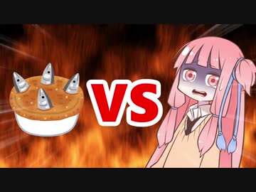 茜ちゃんVSスターゲイジーパイ