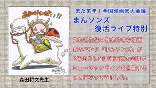 2020年3月3日高知競馬3R また来年！全国漫画家大会議 まんソンズ復活ライブ特別(C3-8組) リワードグラン