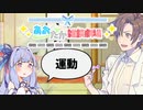 【VOICEROID劇場】あおたか雑談劇場12【Cevio劇場】