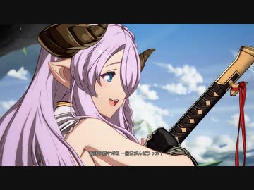 GBVS 開幕掛け合い＆勝利セリフ集５ ナルメア