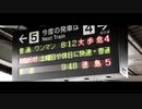 東の土佐の眠らない朝(ﾐﾆ)
