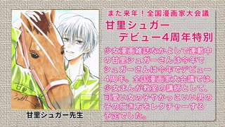 2020年3月3日高知競馬4R また来年！全国漫画家大会議 甘里シュガーデビュー４周年特別(C3-7組) アウトラウド