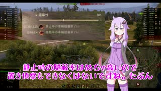 【WoT】ゆかりさんのたたかうくるま　part16【Strv S1】