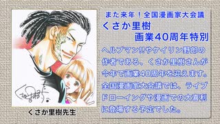 2020年3月3日高知競馬6R また来年！全国漫画家大会議 くさか里樹画業４０周年特別(C1-3組) フォーチュンキセキ