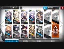 アークナイツ　H5-1　煉獄作戦-1
