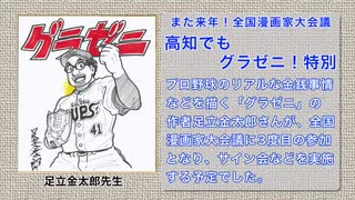 2020年3月3日高知競馬8R また来年！全国漫画家大会議 高知でもグラゼニ！特別(C3-11組) フェアースカイ