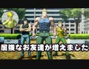 【ワンパンマン】筋肉自慢のお友達が弱すぎる！？趣味でヒーロー始めました！！【Part4】