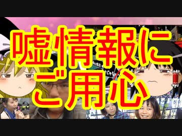 ゆっくり雑談 179回目(2020/3/4)