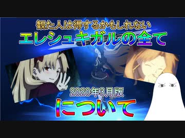【FGO】エレシュキガルの全てについて　システムと運用方法について【ゆっくり】