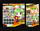 うまみ派のボンバーガール　その4【マスC】