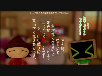 [喋らせてみた] おしゃべりビフォーアフター[ゆうつげパーティ]